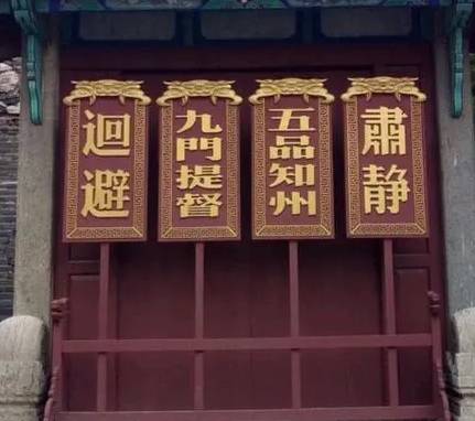 九门提督历史图片