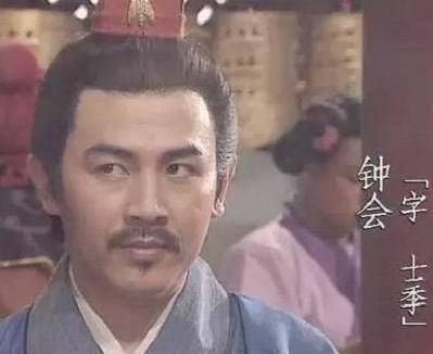 邓艾历史图片