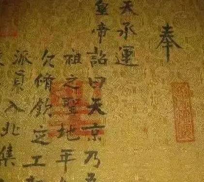古代圣旨历史图片