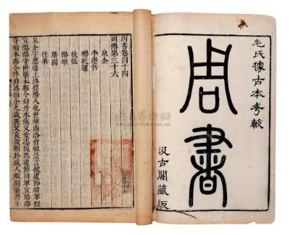 令狐德棻历史图片