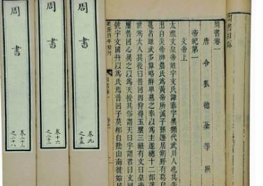 令狐德棻历史图片