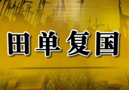 赵国历史图片