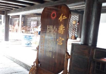 仁寿宫变历史图片