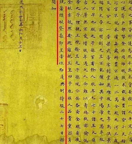雍正历史图片