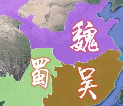 三国历史图片