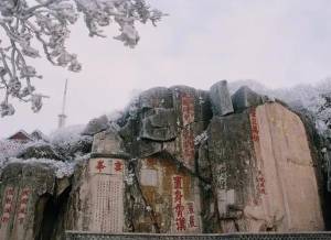 泰山封禅历史图片