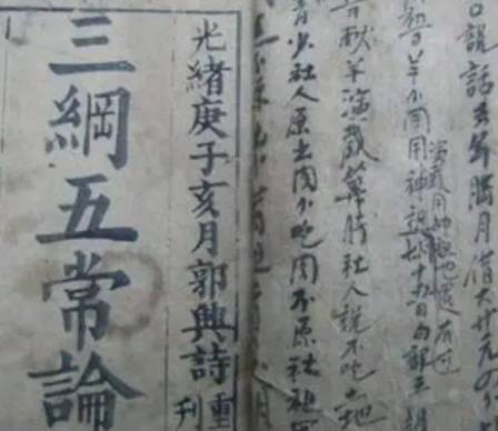 儒家历史图片