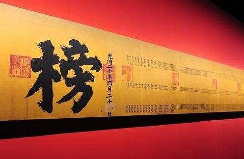科举考试历史图片