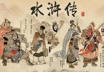 水浒传历史图片