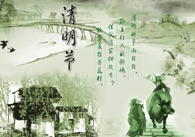 清明节历史图片