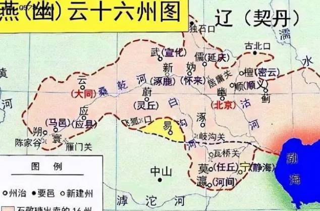 燕云十六州历史图片