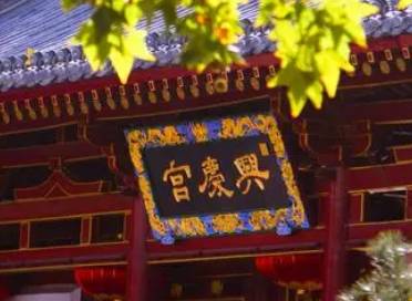 兴庆宫历史图片