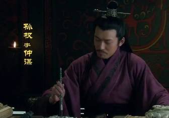孙权历史图片