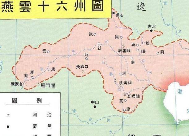 燕云十六州历史图片