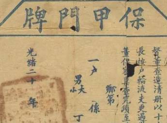 里甲历史图片