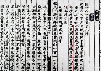 黄册历史图片