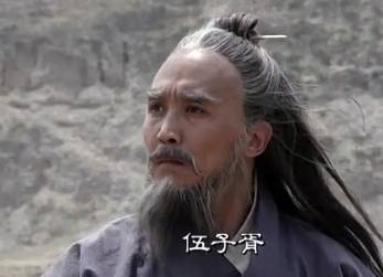 伍子胥历史图片