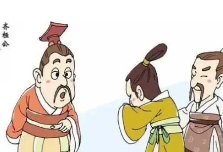 齐桓公历史图片