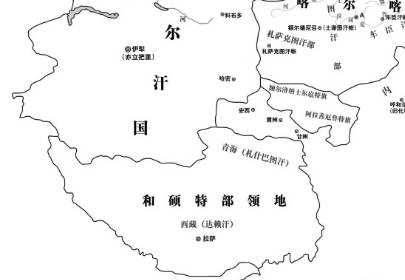 和硕特汗国历史图片