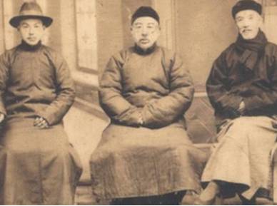 晚清三巨头历史图片