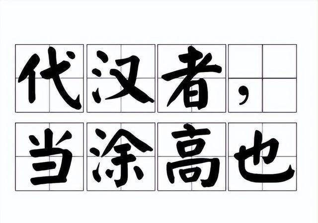 称帝历史图片