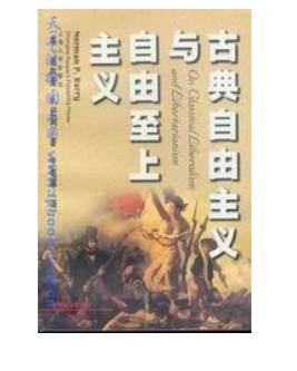 新自由主义历史图片