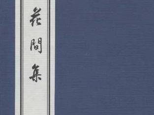 花间派历史图片