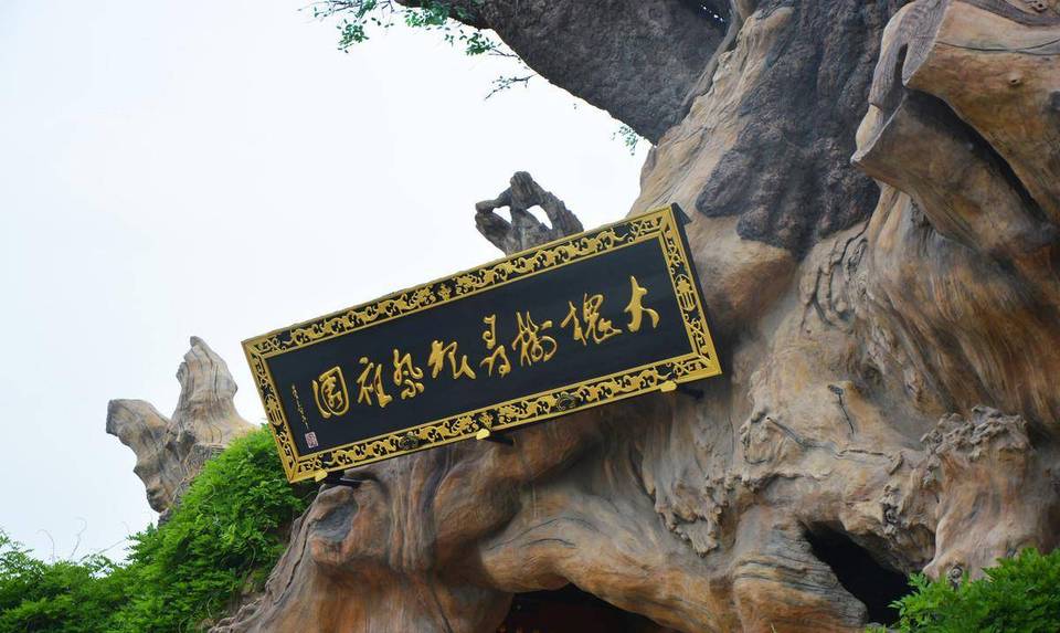 石碑历史图片