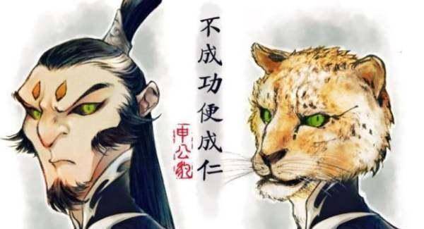 申公豹历史图片