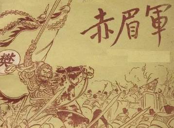 赤眉军历史图片