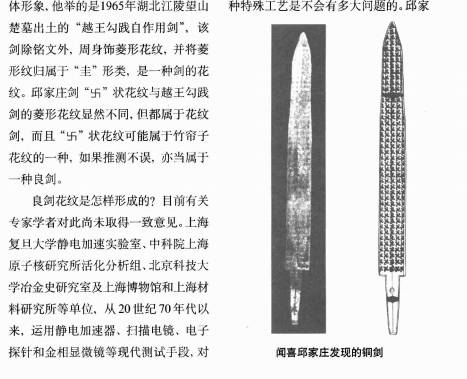 花纹历史图片