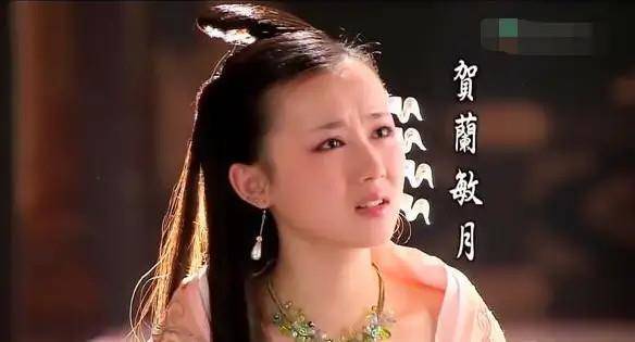 贺兰敏之历史图片