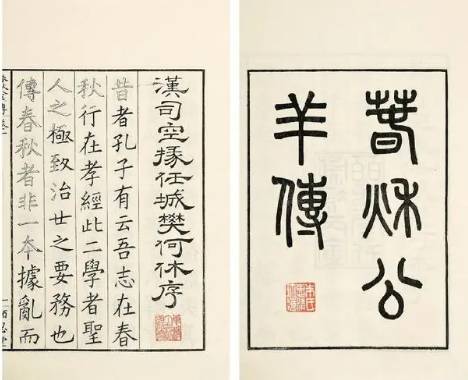 公羊历史图片