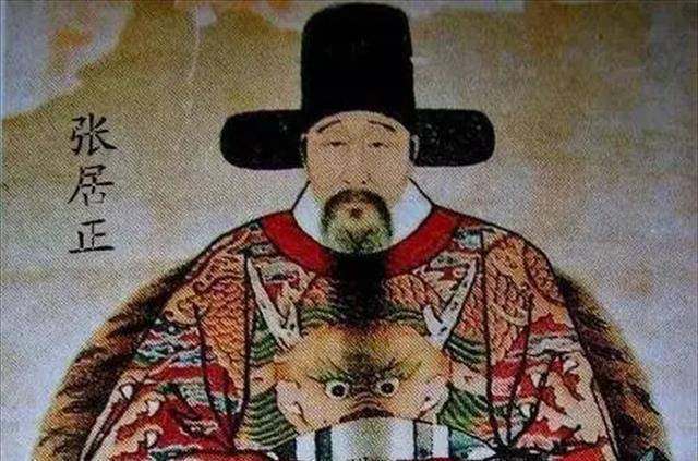 张居正历史图片