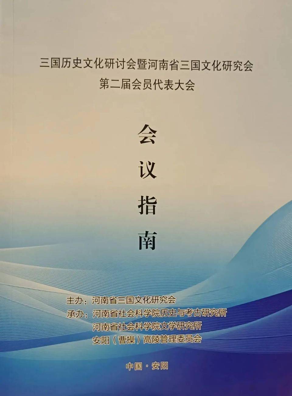 安阳历史图片