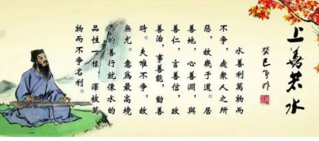 上善若水历史图片