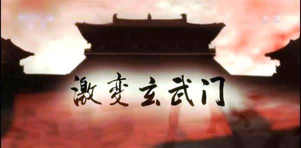 李渊历史图片