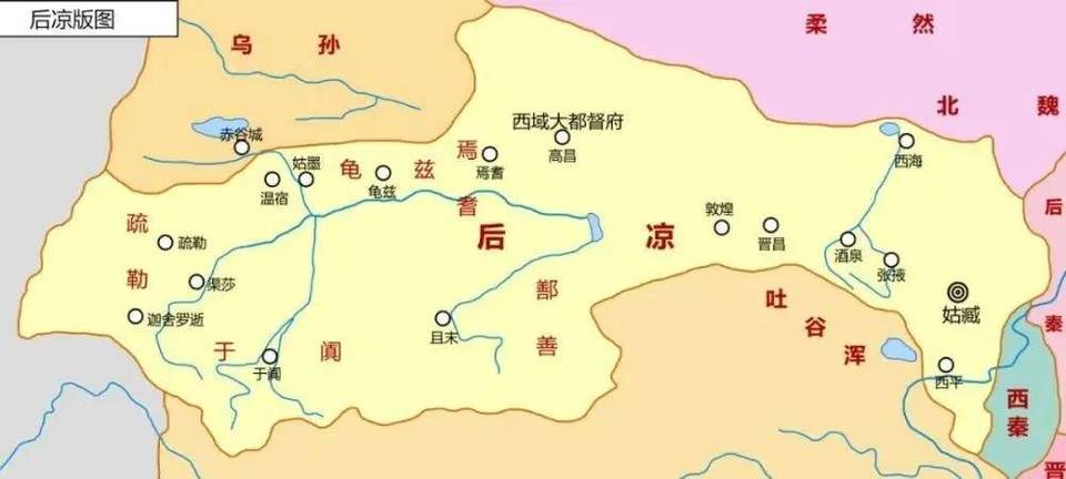 后凉历史图片