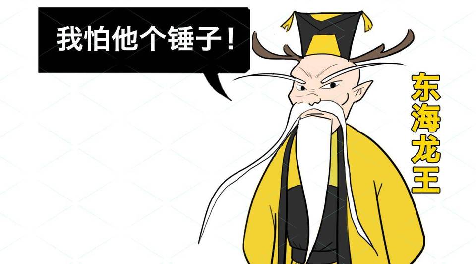 龙王历史图片