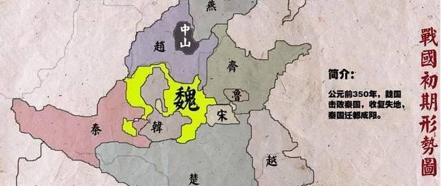 魏惠王历史图片