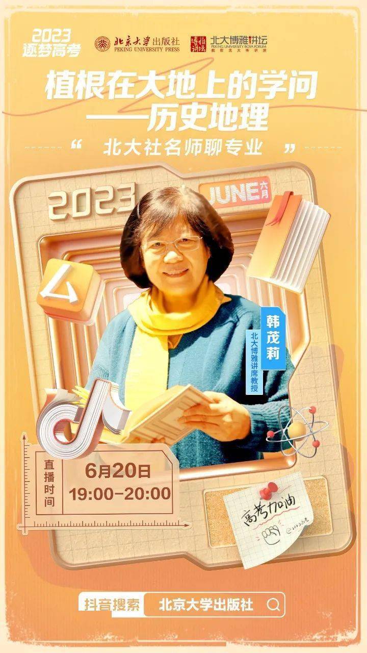 大地历史图片