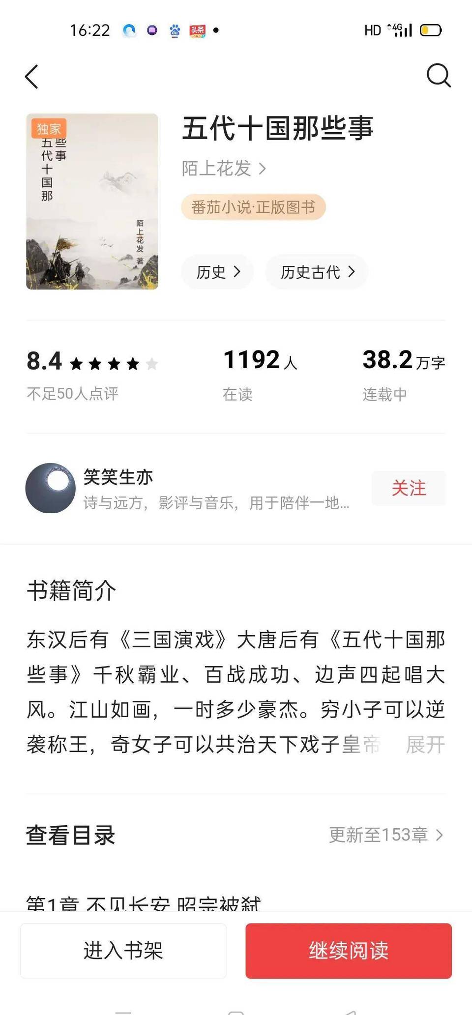 赵延寿历史图片