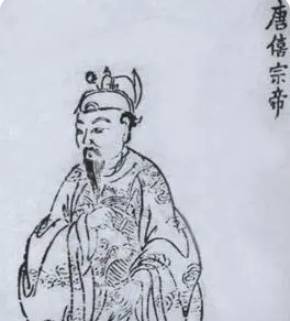 唐僖宗历史图片