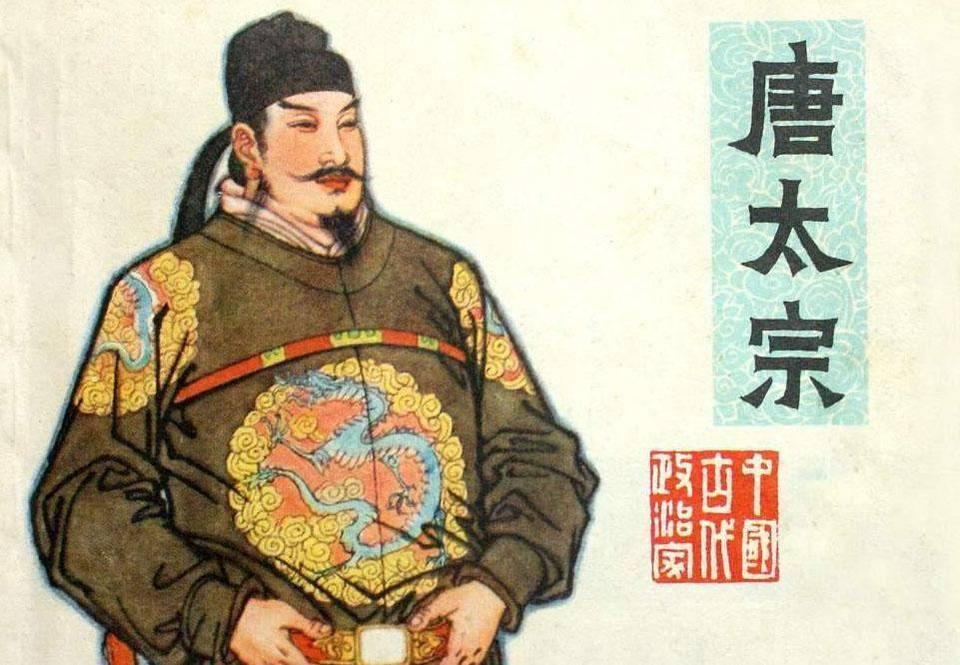 李世民历史图片