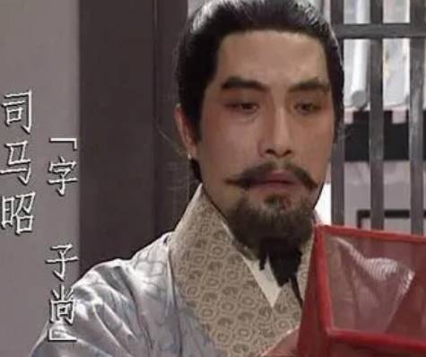 司马昭历史图片