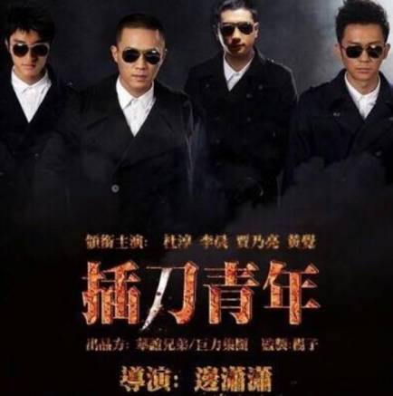 插刀教的含义及其在古代的存在_趣历史网历史图片