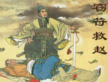 魏无忌历史图片