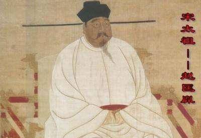 赵匡胤历史图片