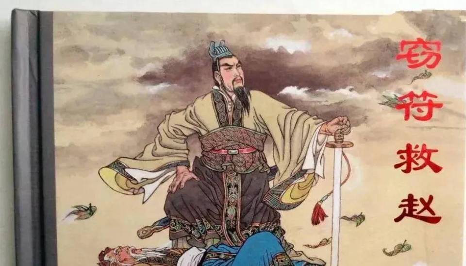 魏无忌历史图片