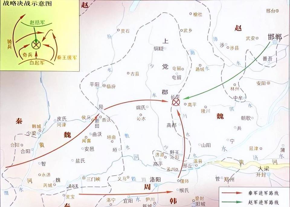 秦赵历史图片
